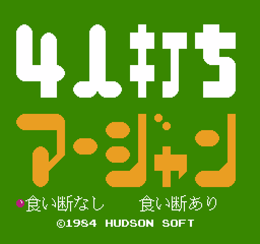 4 Nin Uchi Mahjong [NES]