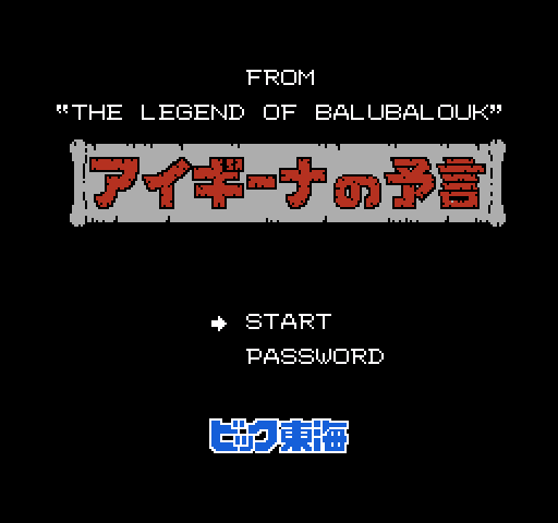 Aigiina no Yogen: From The Legend of Balubalouk [NES]