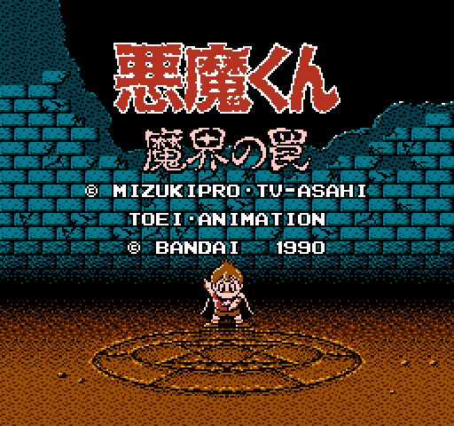 Akuma-kun: Makai no Wana [NES]