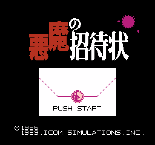 Akuma no Shoutaijou [NES]