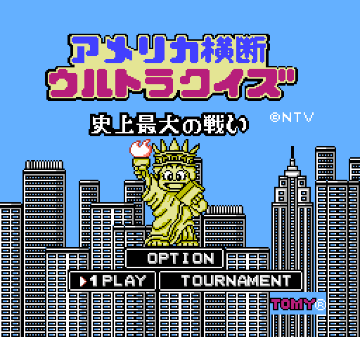 America Oudan Ultra Quiz: Shijou Saidai no Tatakai [NES]