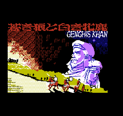 Aoki Ookami to Shiroki Mejika: Genghis Khan [NES]