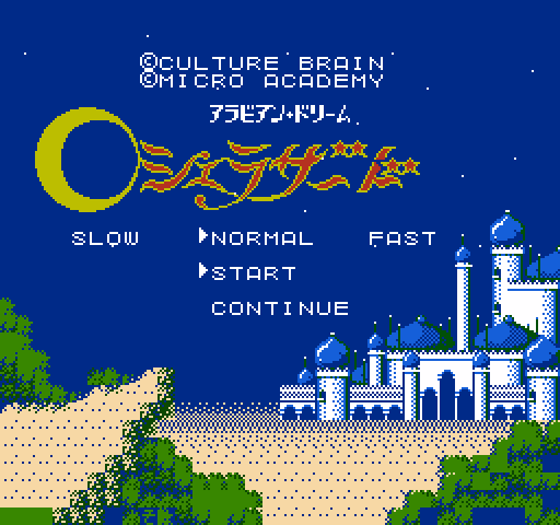 Arabian Dream Scheherazade [NES]