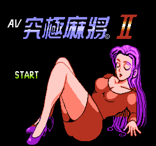 AV Jiu Ji Ma Jiang 2 [NES]