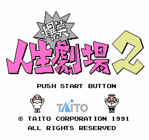 Bakushou!! Jinsei Gekijou 2 [NES]