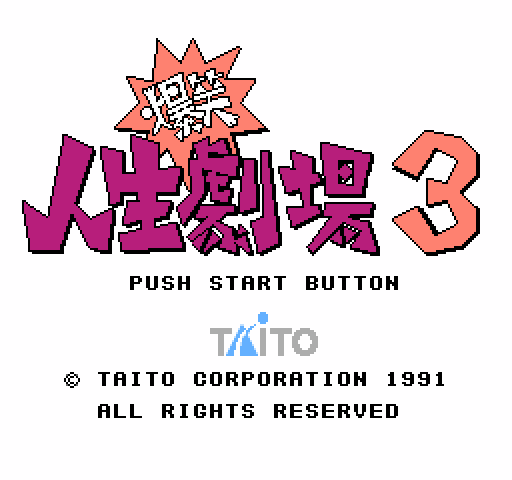 Bakushou!! Jinsei Gekijou 3 [NES]