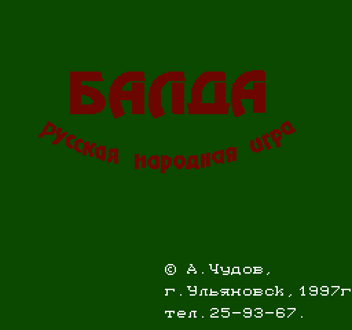 Balda by Alexander Chudov [NES]