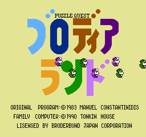 Blodia Land: Puzzle Quest [NES]