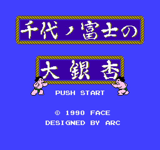 Chiyonofuji no Ooichou [NES]