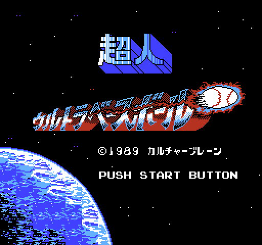 Choujin: Ultra Baseball [NES]