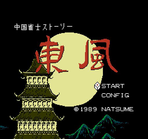 Chuugoku Janshi Story: Tonpuu [NES]