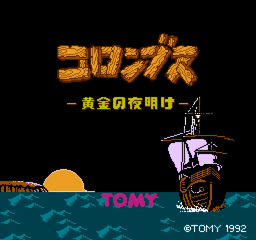 Columbus: Ougon no Yoake [NES]