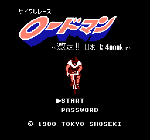 Cycle Race Roadman: Gekisou!! Nihon Isshuu 4000km [NES]