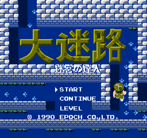 Dai Meiro: Meikyuu no Tatsujin [NES]