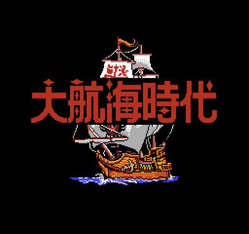 Daikoukai Jidai [NES]