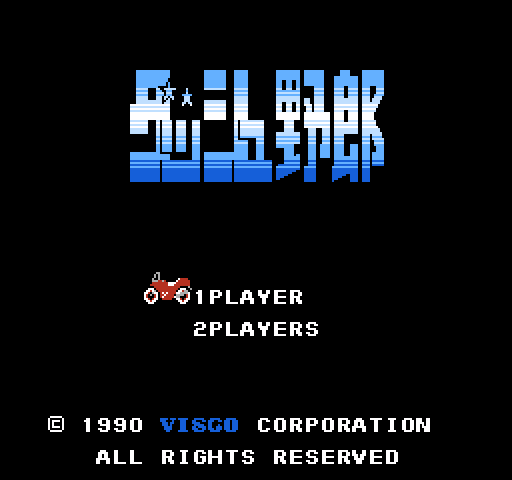 Dash Yarou [NES]
