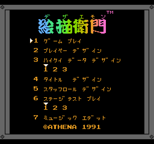 Dezaemon [NES]