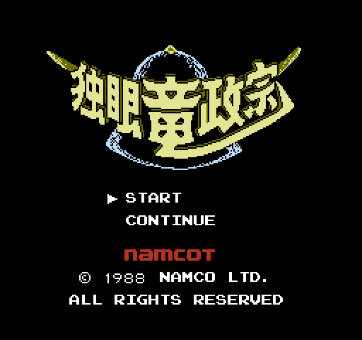 Dokuganryuu Masamune [NES]