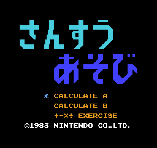 Donkey Kong Jr. no Sansuu Asobi [NES]