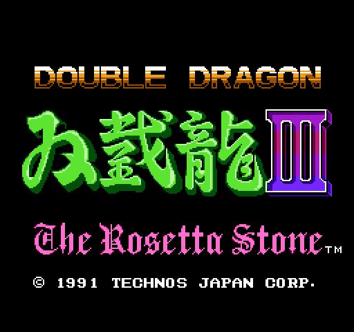 Double Dragon III: The Rosetta Stone [NES]