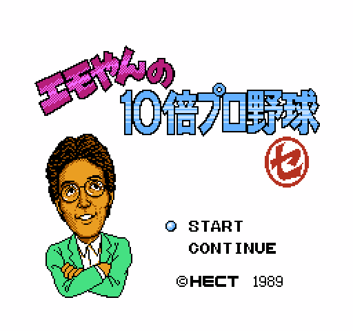 Emoyan no 10 Bai Pro Yakyuu [NES]