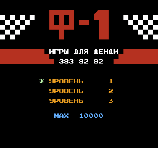 F-1 Race [NES]