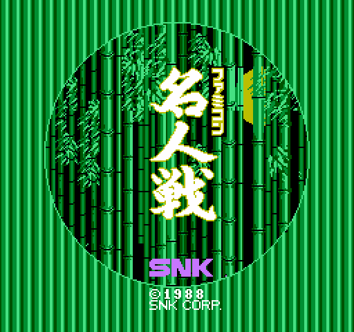 Famicom Meijin Sen [NES]
