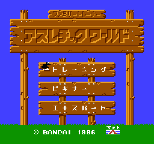 Family Trainer 1: Athletic World [NES]
