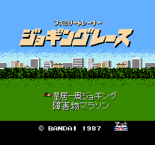 Family Trainer 4: Jogging Race [NES]