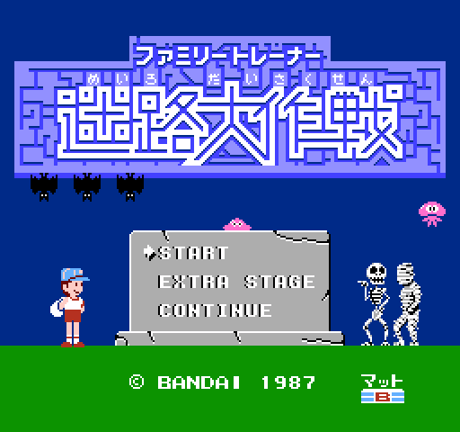 Family Trainer 5: Meiro Daisakusen [NES]
