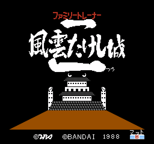 Family Trainer 9: Fuuun!! Takeshi Jou 2 [NES]