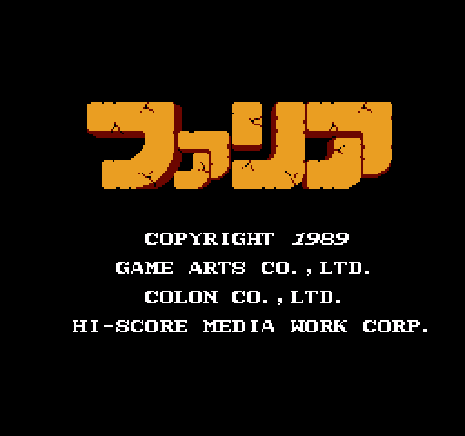 Faria: Fuuin no Tsurugi [NES]