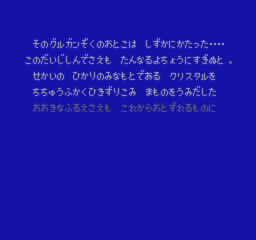 Final Fantasy III [NES]