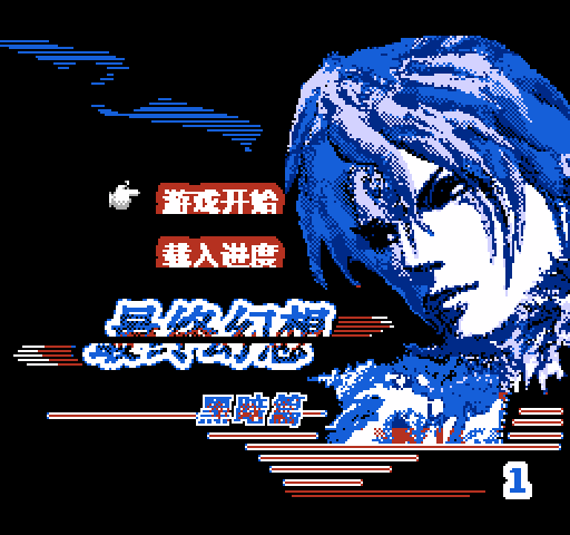 Final Fantasy X1 [NES]