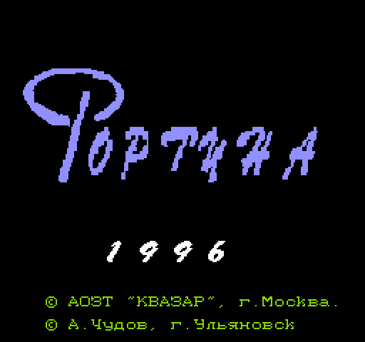 Fortuna [NES]