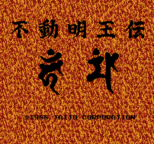 Fudou Myouou Den [NES]
