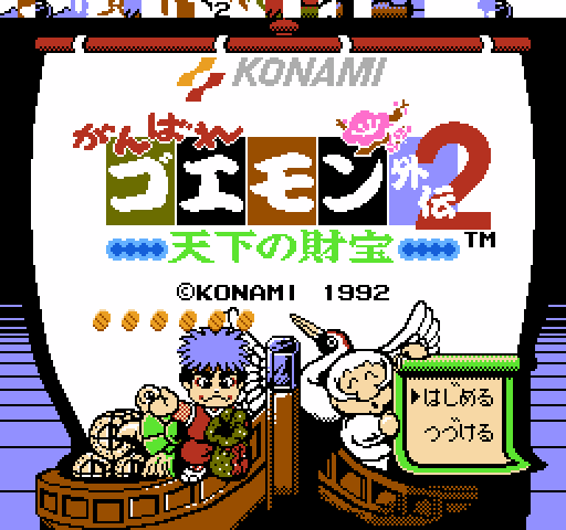 Ganbare Goemon Gaiden 2: Tenka no Zaihou [NES]