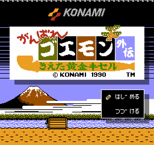 Ganbare Goemon Gaiden: Kieta Ougon Kiseru [NES]