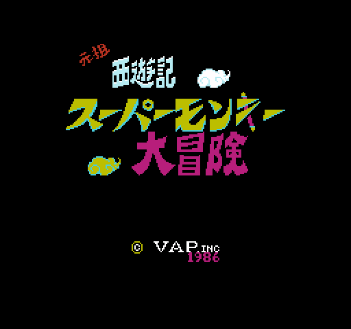 Ganso Saiyuuki: Super Monkey Daibouken [NES]