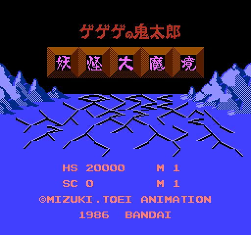 Ge Ge Ge no Kitarou: Youkai Dai Makyou [NES]