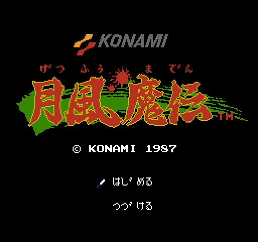Getsufuu Maden [NES]