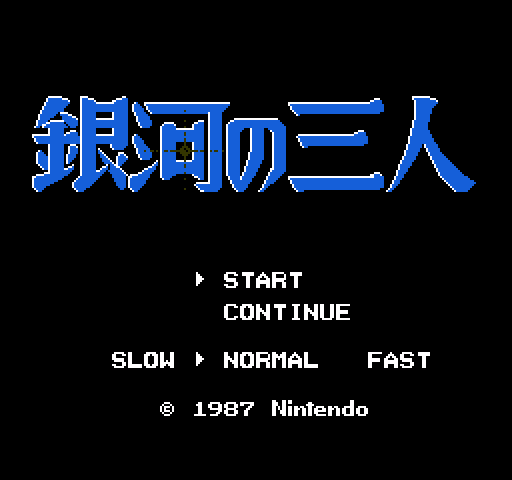 Ginga no Sannin [NES]