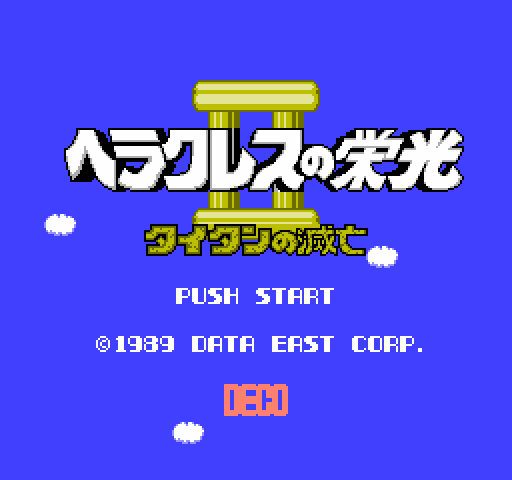 Herakles no Eikou II: Titan no Metsubou [NES]