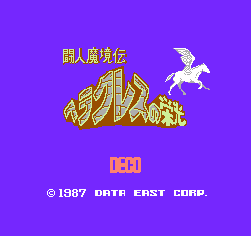 Herakles no Eikou: Toujin Makyou Den [NES]