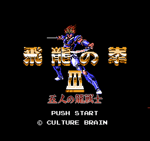 Hiryuu no Ken III: 5 Nin no Ryuu Senshi [NES]