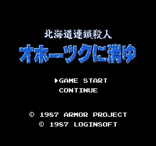Hokkaidou Rensa Satsujin: Okhotsk ni Kiyu [NES]
