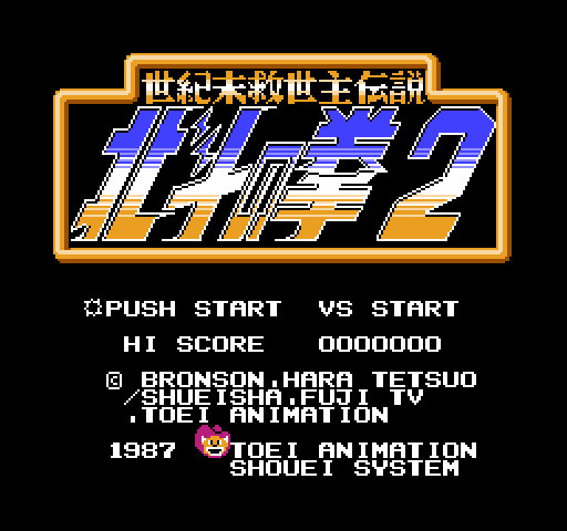 Hokuto no Ken 2: Seikimatsu Kyuuseishu Densetsu [NES]