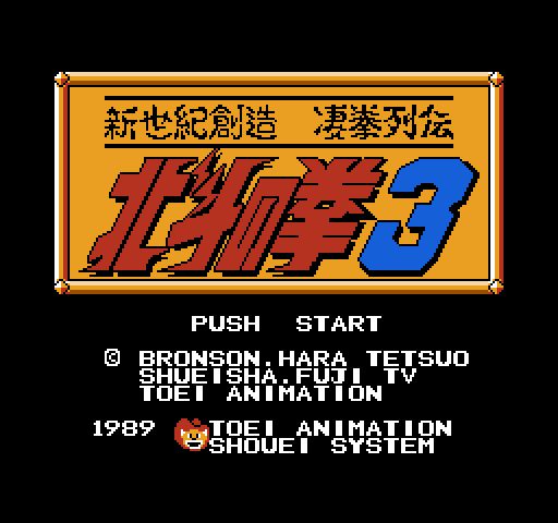 Hokuto no Ken 3: Shin Seiki Souzou Seiken Restuden [NES]