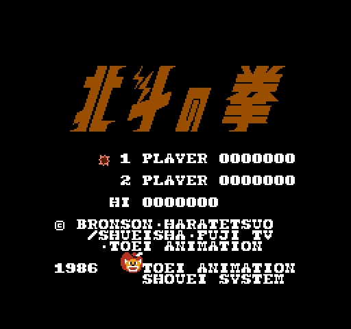 Hokuto no Ken [NES]