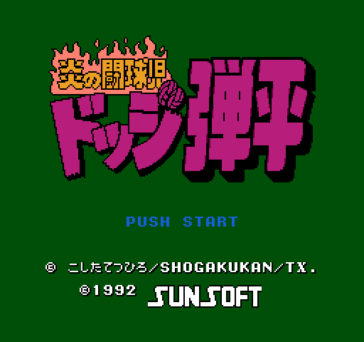 Honoo no Doukyuuji: Dodge Danpei [NES]